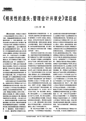 《品牌相关性》的读后感大全