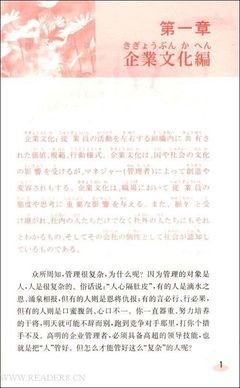 日企敲门砖的读后感大全
