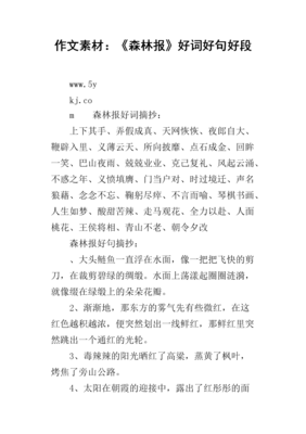 关于门当户对的名句摘抄