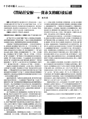 極度疼痛的读后感大全