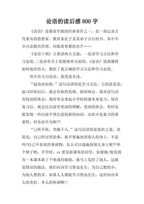 穿出来的思想家读后感精选