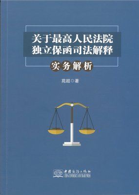 伦奎斯特谈最高法院读后感100字