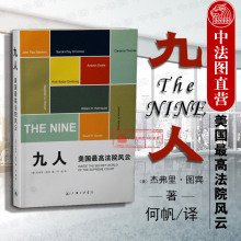 伦奎斯特谈最高法院读后感摘抄