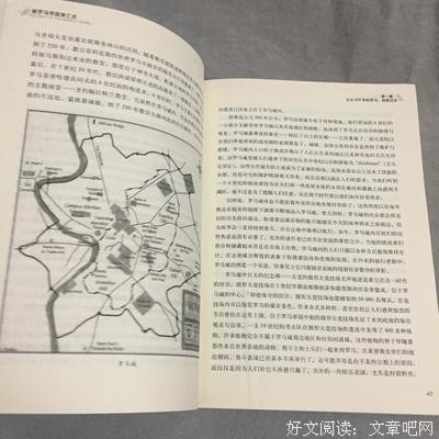 罗马帝国衰亡史读后感精选
