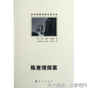 陈查理传奇读后感100字