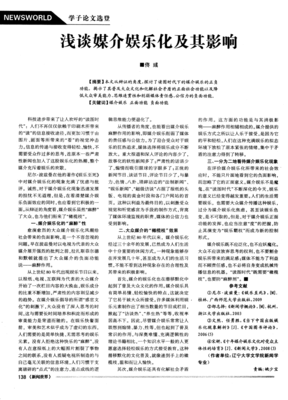 《媒介技术与审美文化》读后感精选