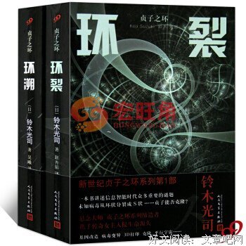 《贞子的救赎》读后感1000字