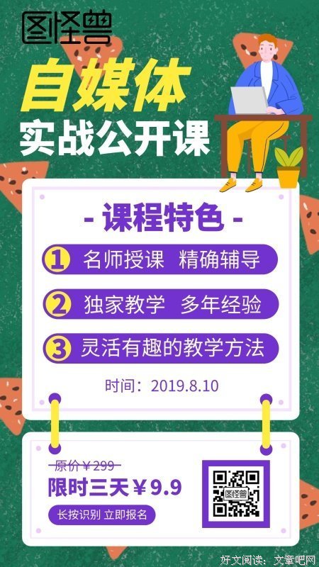 《自媒体时代，我们该如何做营销》读后感100字