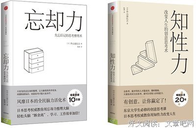 《忘却力》经典读后感有感