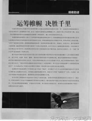 运筹帷幄的语句摘抄_关于运筹帷幄的语句