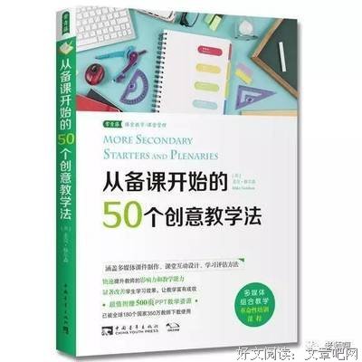 《全脑教学》经典读后感有感