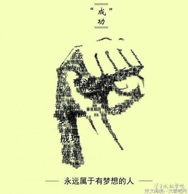 励志经典语录