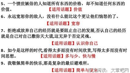 作文名句欣赏