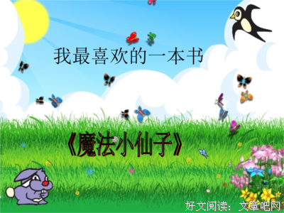 最喜欢的人经典名句
