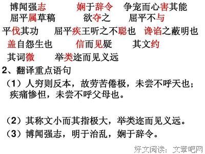 屈原的优美句子