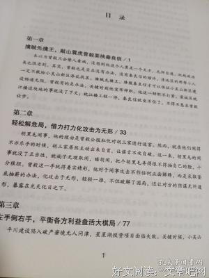 《首席医官》的句子