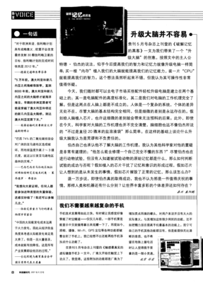 有关杂言的句子