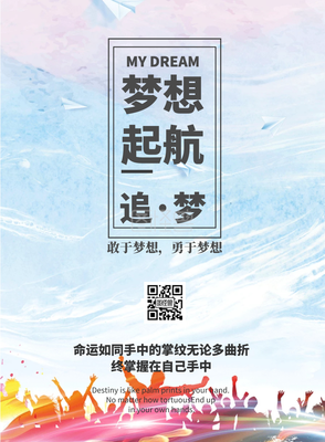 有关励志风~的句子