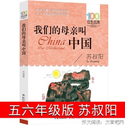 《天下》经典读后感有感