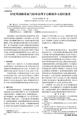 《无名指的标本》读后感精选