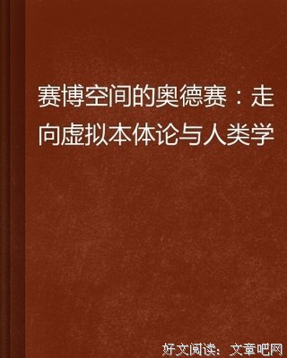 《仁学本体论》读后感100字