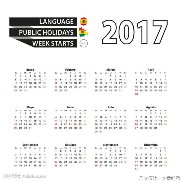 玻利维亚日记读后感摘抄