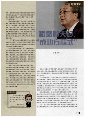 《影响力方程式》的读后感大全