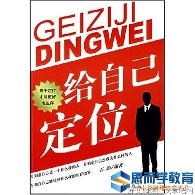 《我是谁》读后感锦集