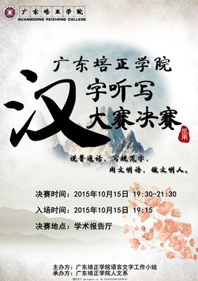 《汉字听写超级笔记本》经典读后感有感