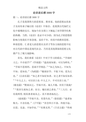 或许有用的思想读后感1000字