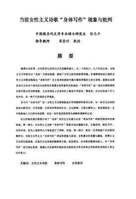 《当代西方文艺理论》读后感摘抄