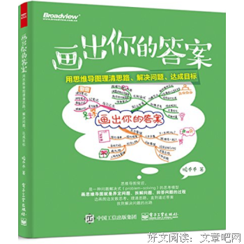 积极达成读后感锦集