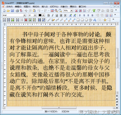 安德烈·瓦尔特笔记的读后感大全