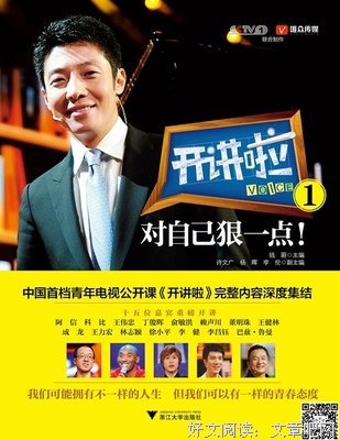 开讲啦1：对自己狠一点！读后感1000字