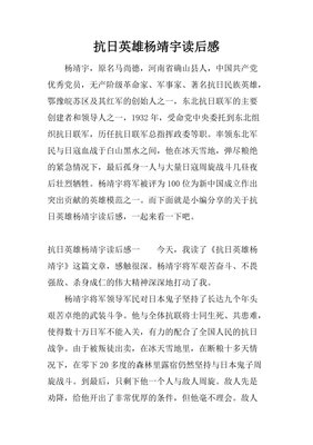 抗日战争的细节2读后感精选