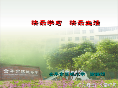 持之以恒格言警句
