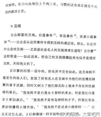 世界十大中短篇小说家：芥川龙之介读后感摘抄