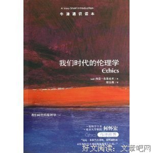 基督教神学-牛津通识读本经典读后感有感