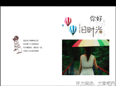老上海，旧时光读后感1000字