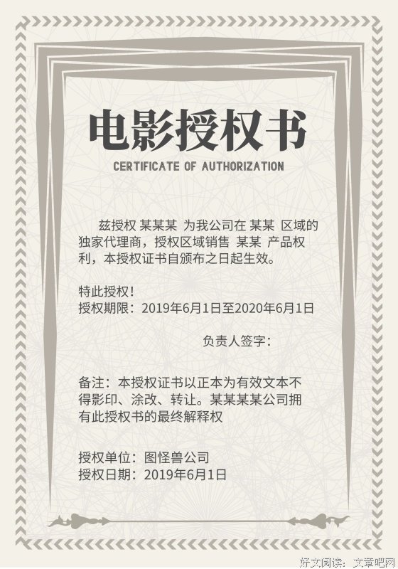 电影的句子
