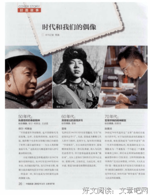 努能种我的偶像经典名句