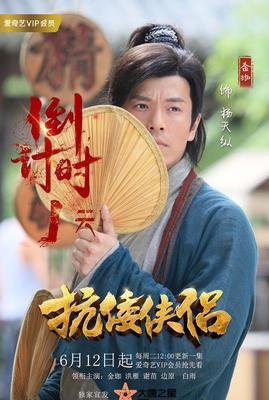 《抗倭侠侣》好看吗？经典影评锦集