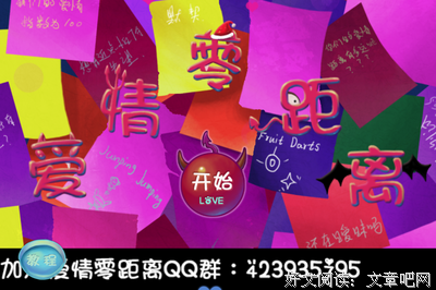 《爱情零距离 第一季》经典观后感集