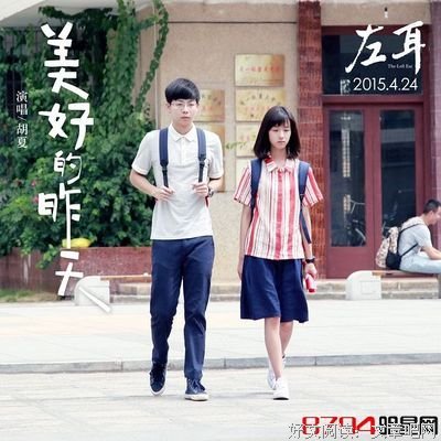 《我的恋爱时代》经典观后感集