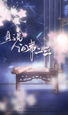 《人间事在小格》的句子