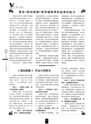 《政》的句子