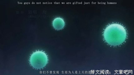 关于寄生兽的句子