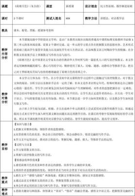 感悟优美的句子