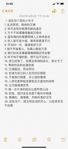 短短的小句子