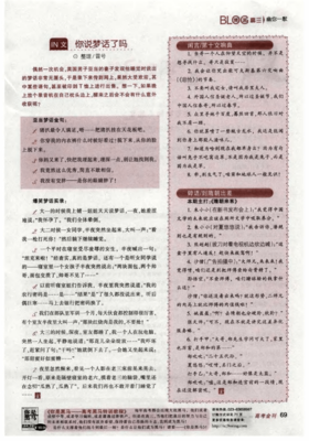 有关你说过的后来的句子
